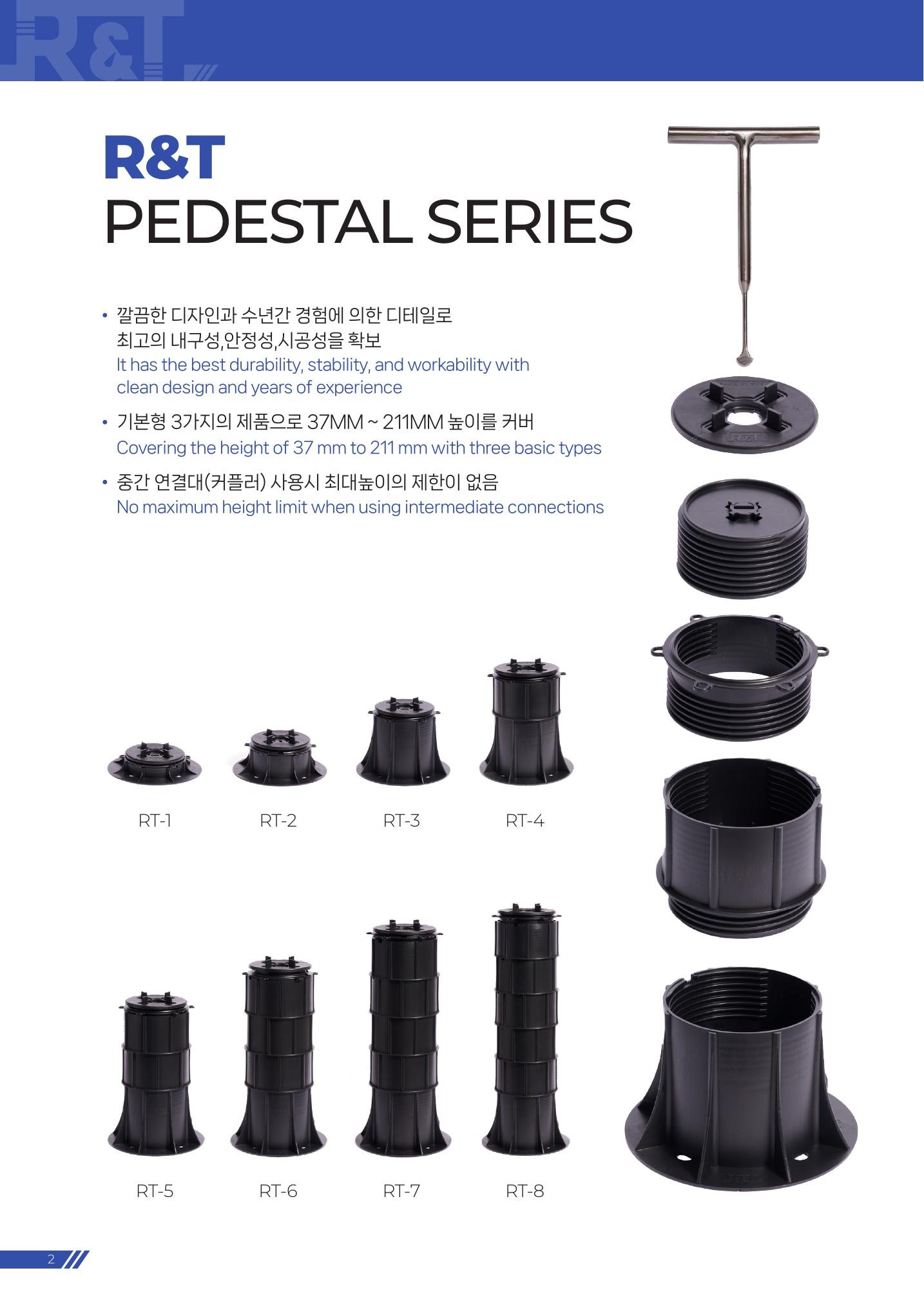 알앤티 페데스탈 시공 사진