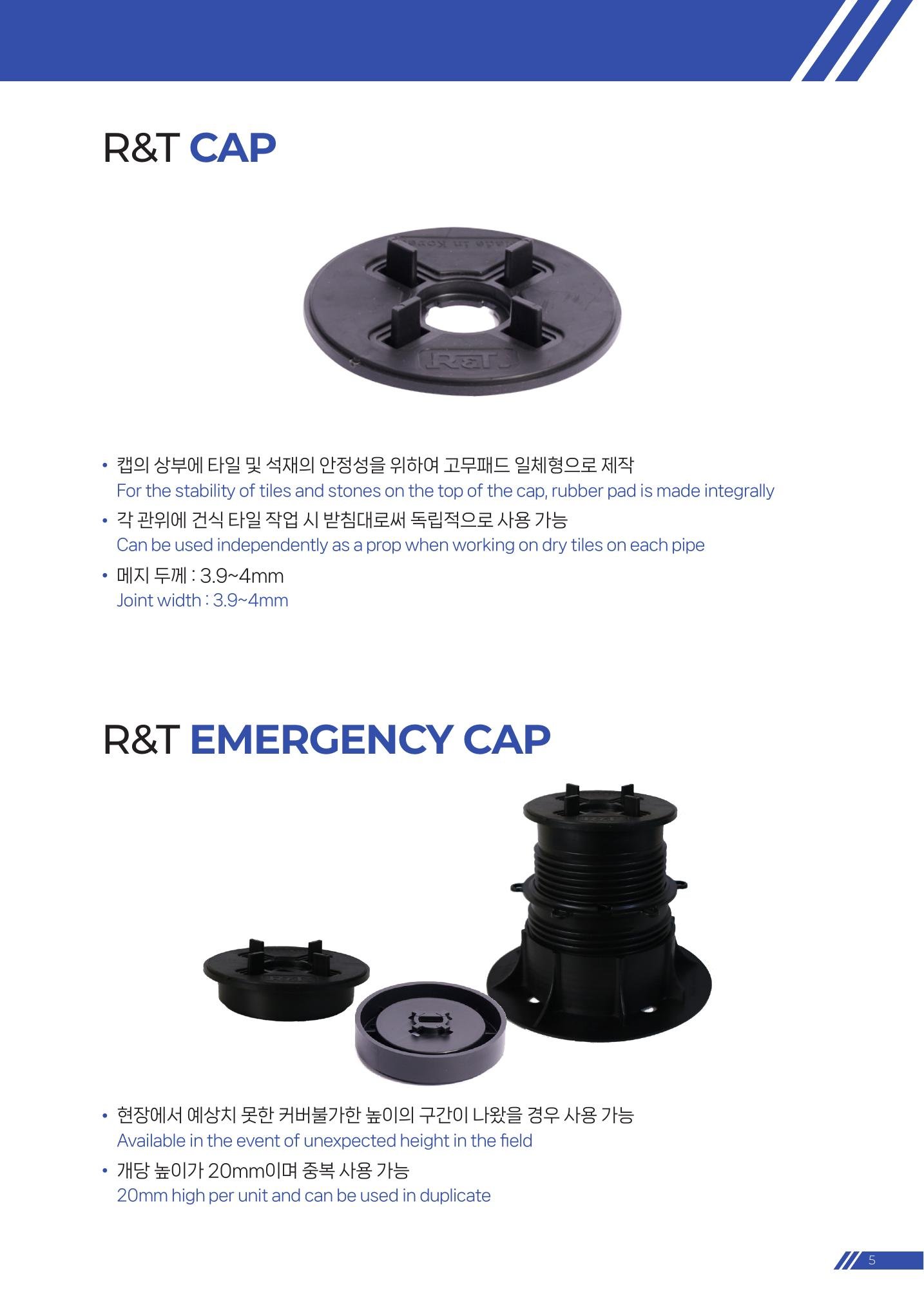 알앤티 페데스탈 시공 사진