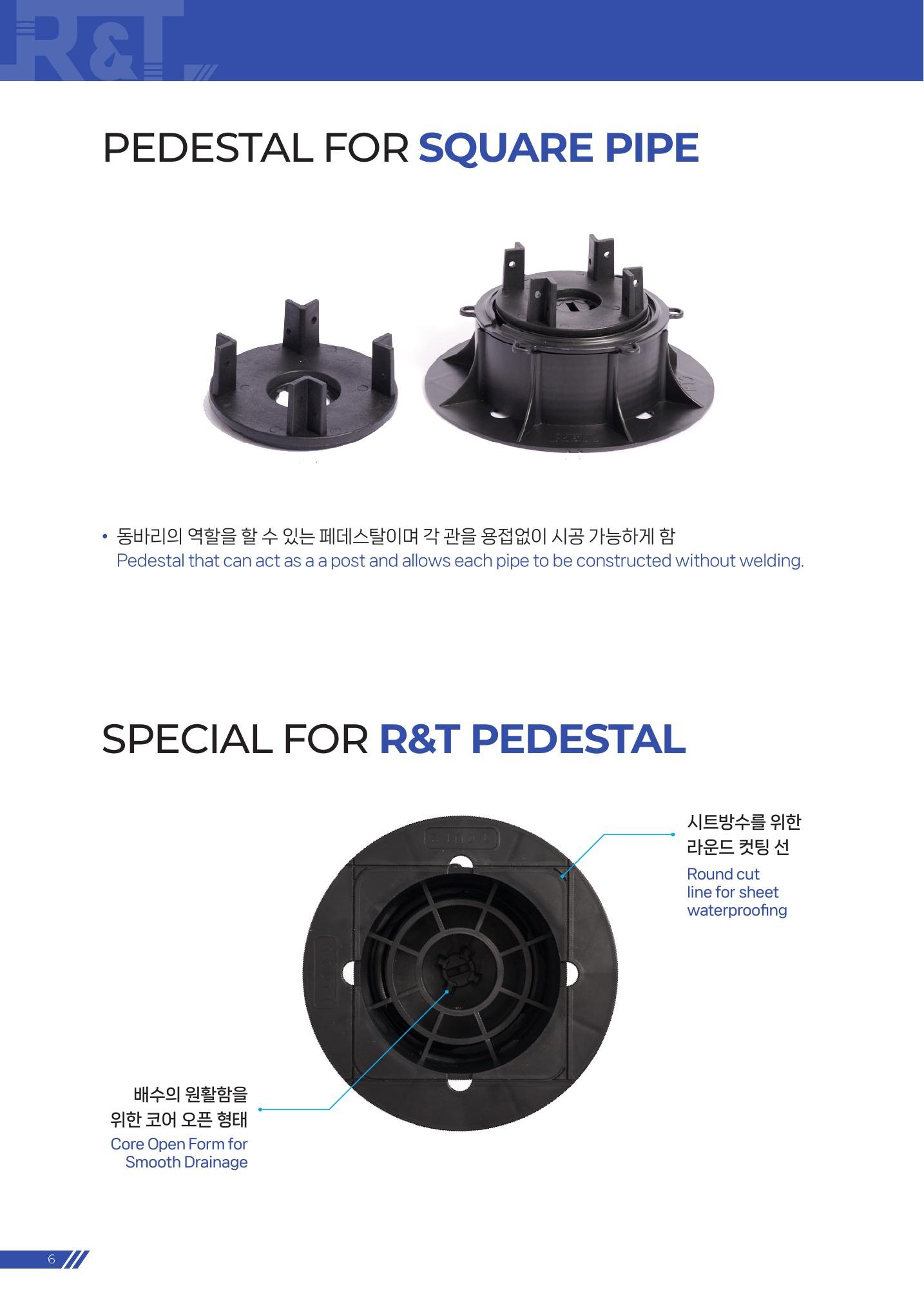 알앤티 페데스탈 시공 사진